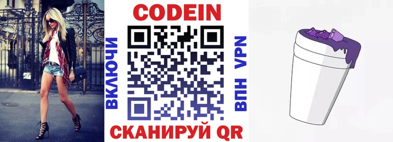 Купить  Белёв  Кодеиновый сироп Lean напиток Lean (лин) 