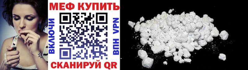 Купить где  Белёв  Мефедрон мука 