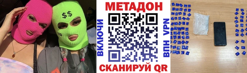 Купить где  Белёв  МЕТАДОН VHQ 